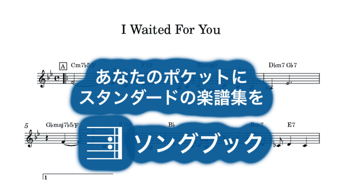 I Waited For Youのサムネイル