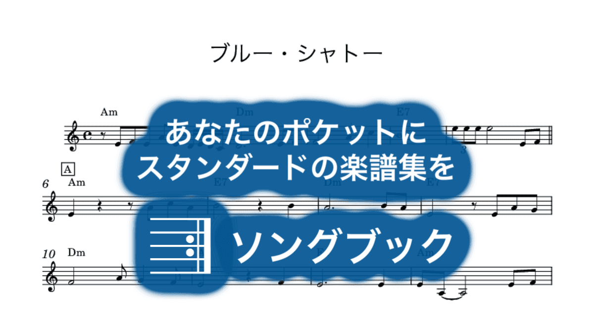 ブルー・シャトーのサムネイル