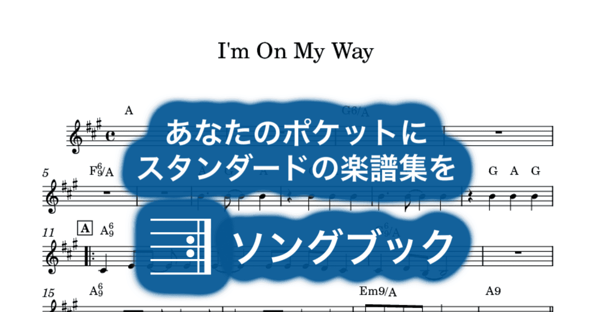 I'm On My Wayのサムネイル