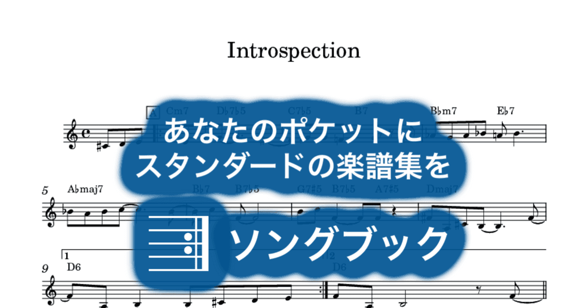 Introspectionのサムネイル