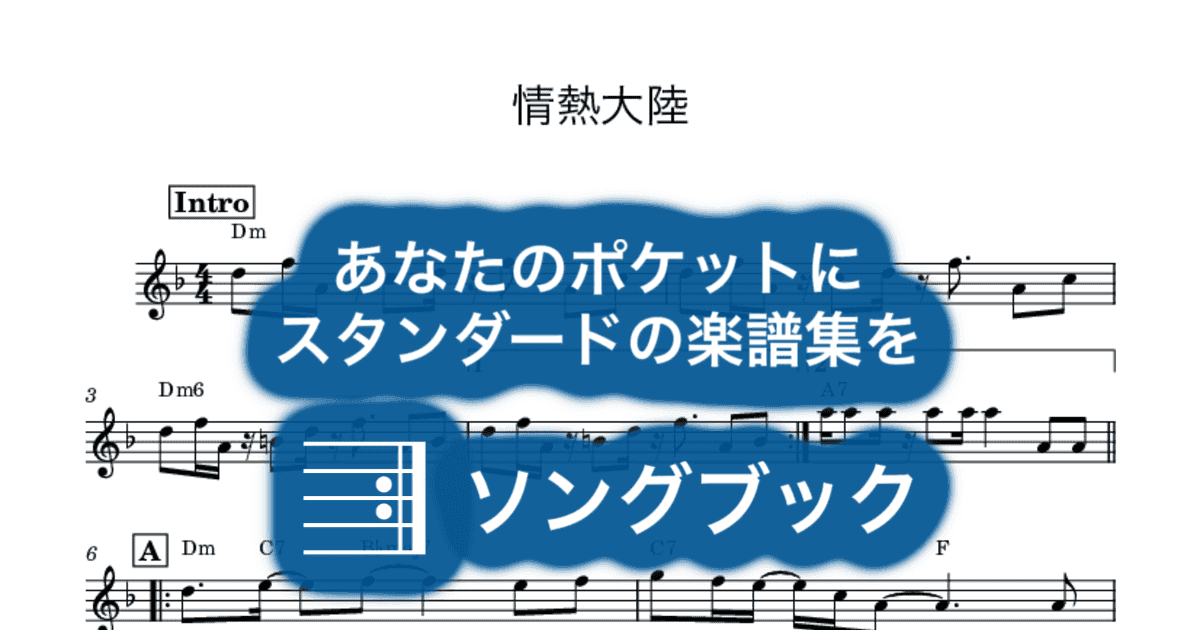 情熱大陸のサムネイル