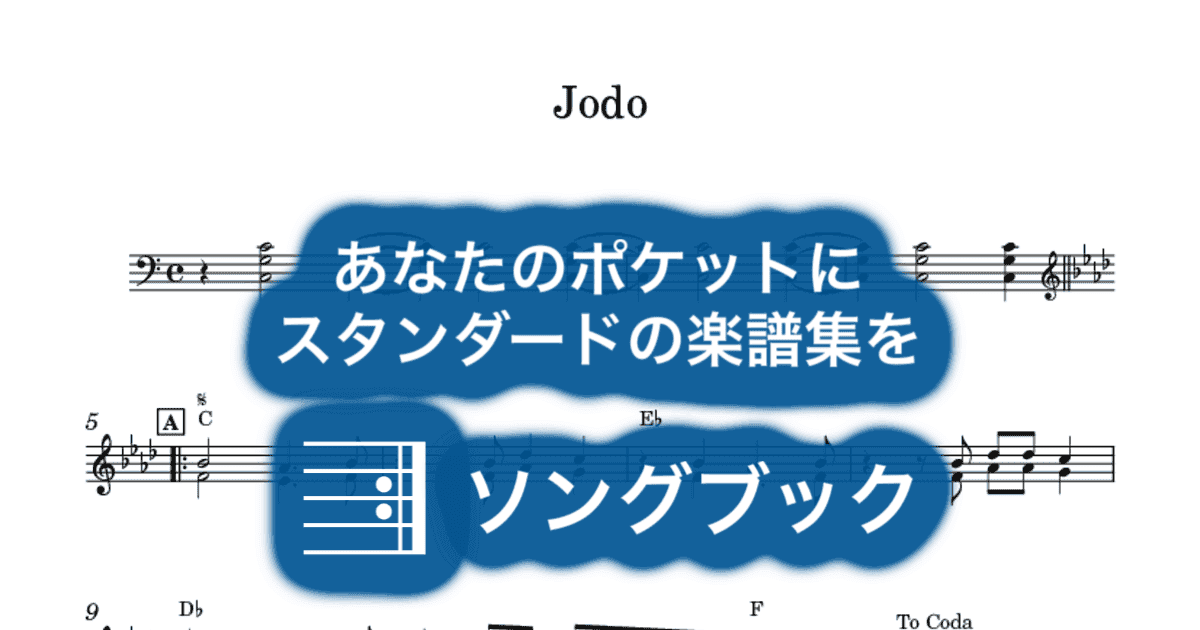 Jodoのサムネイル