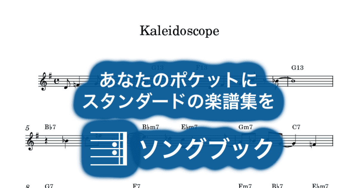 Kaleidoscopeのサムネイル