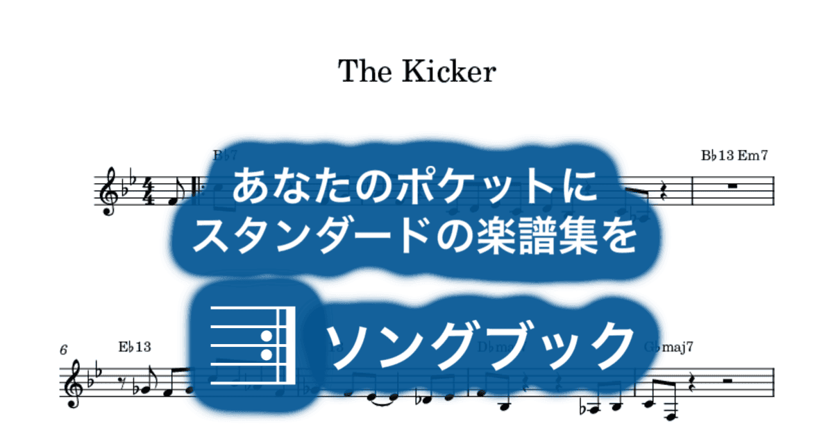The Kickerのサムネイル
