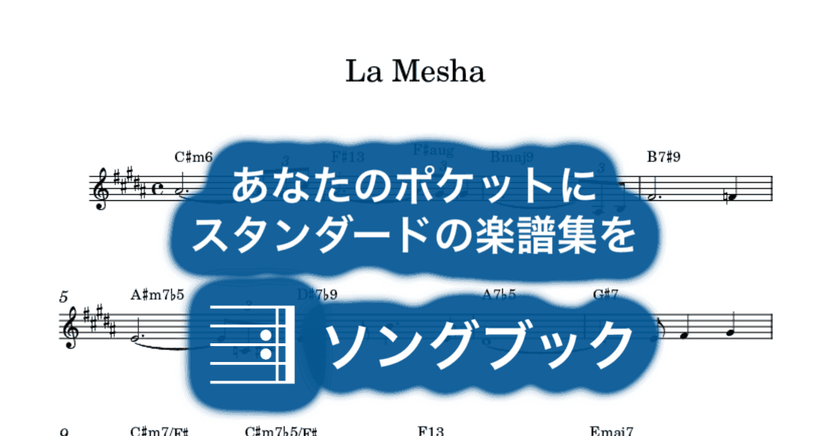 La Meshaのサムネイル