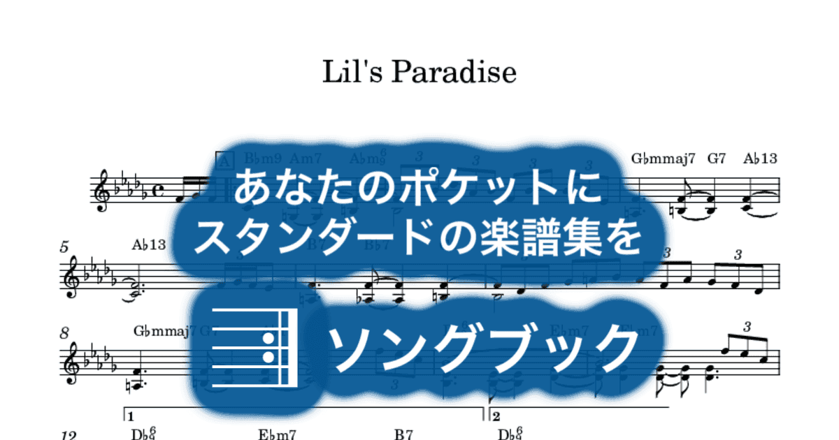 Lil's Paradiseのサムネイル