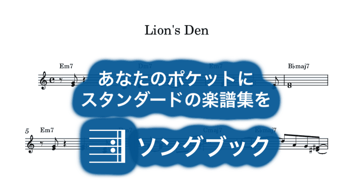 Lion's Denのサムネイル