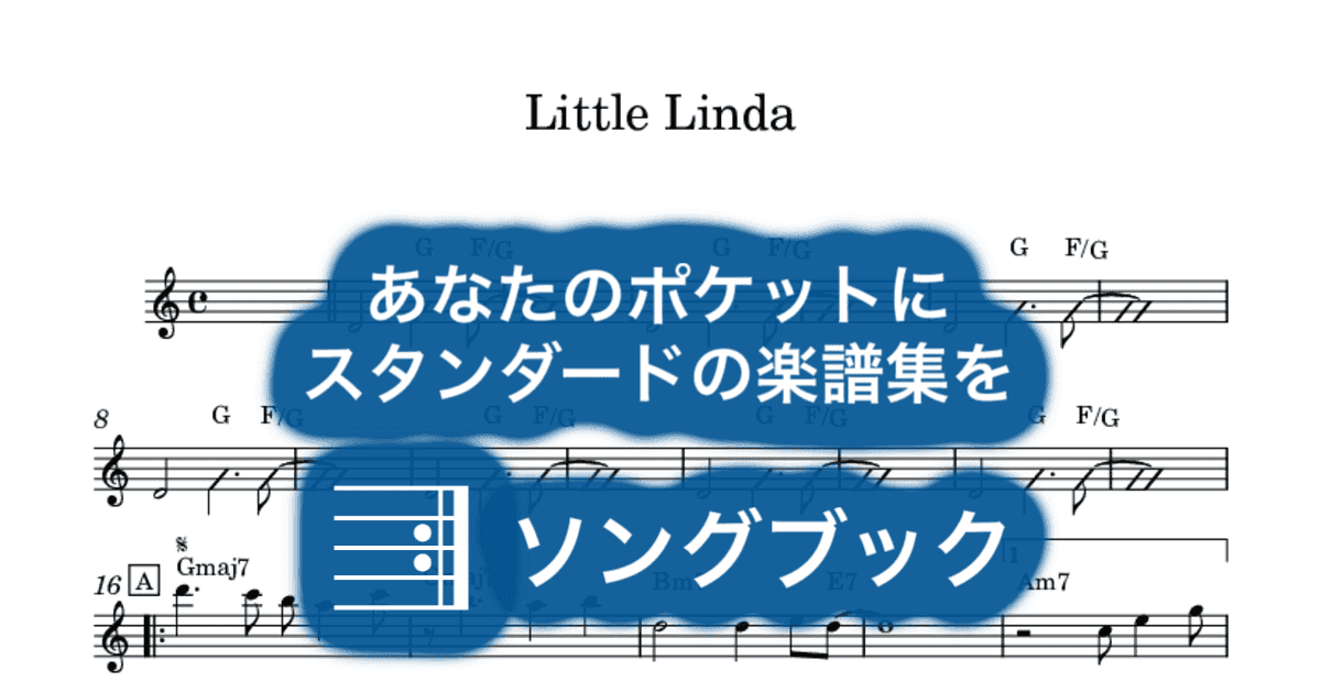 Little Lindaのサムネイル