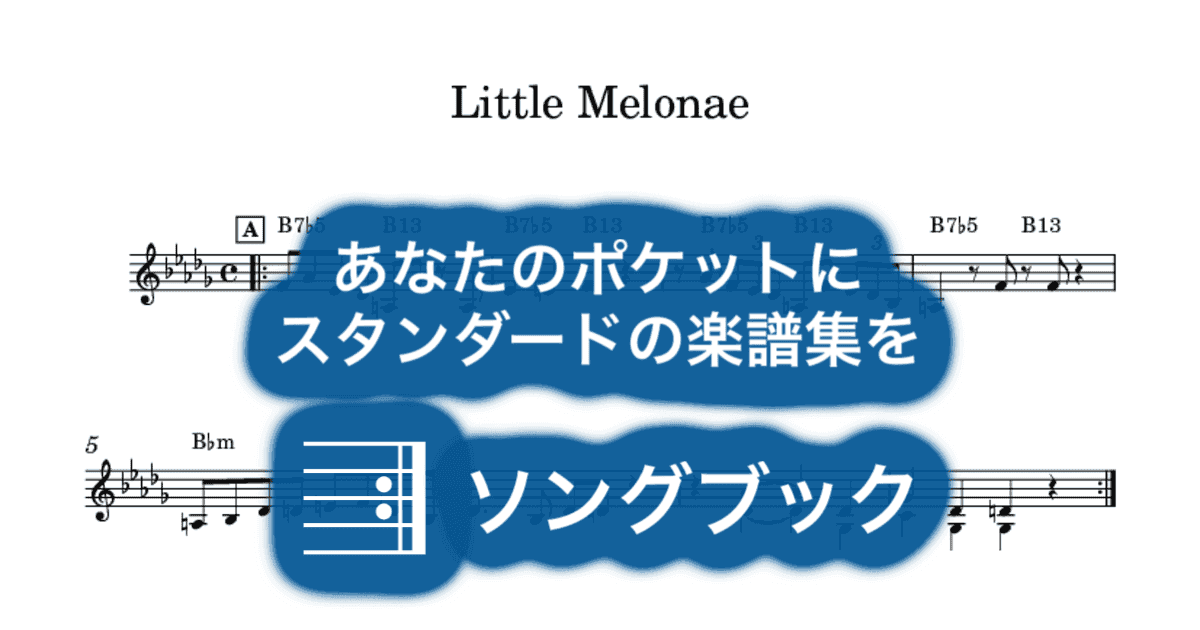 Little Melonaeのサムネイル