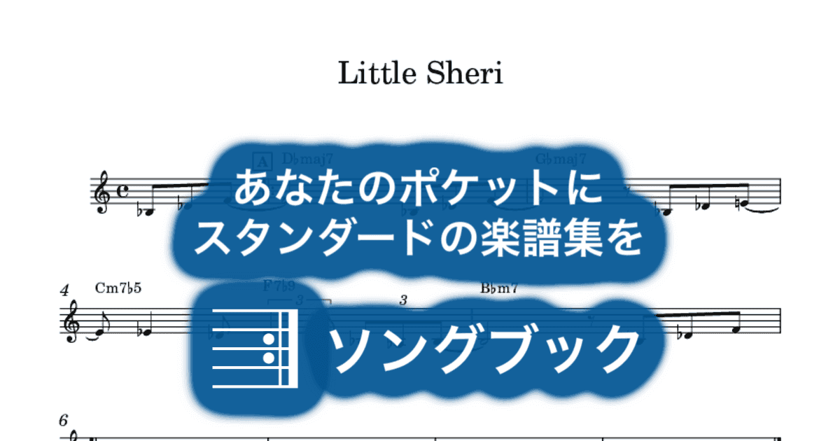 Little Sheriのサムネイル