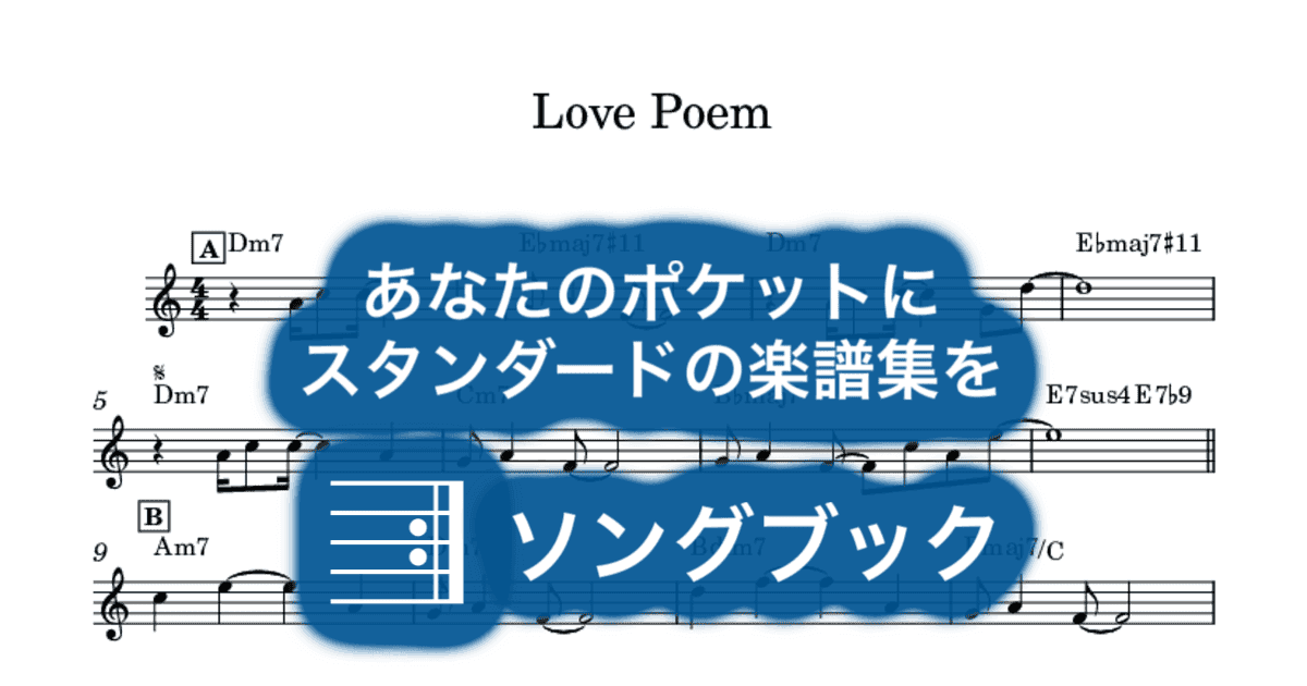 Love Poemのサムネイル
