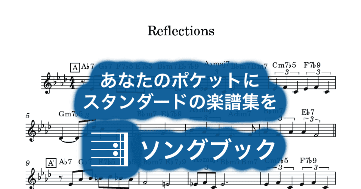 Reflectionsのサムネイル