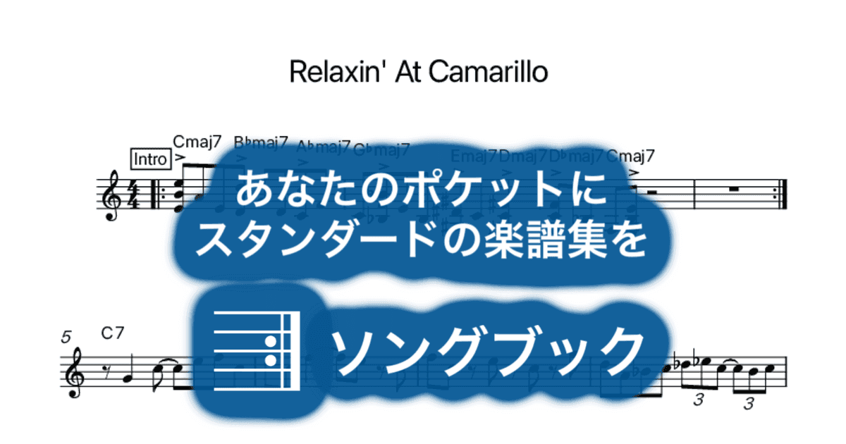 Relaxin' At Camarilloのサムネイル