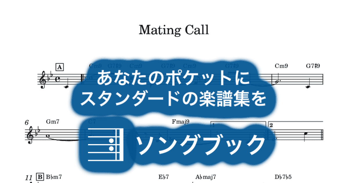 Mating Callのサムネイル