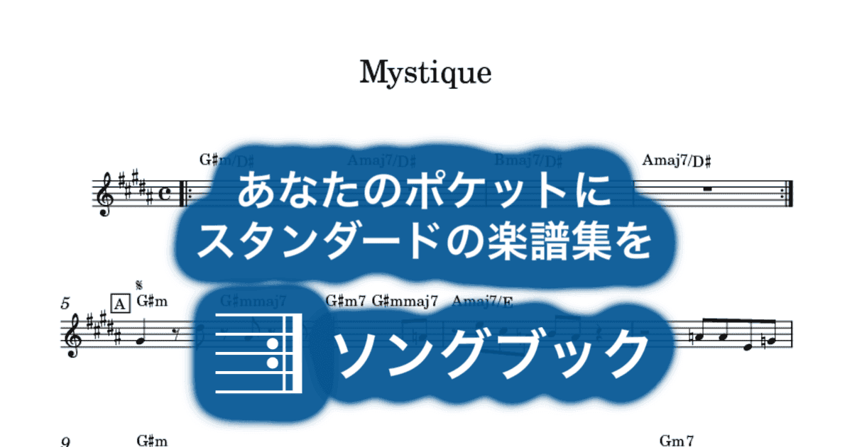 Mystiqueのサムネイル