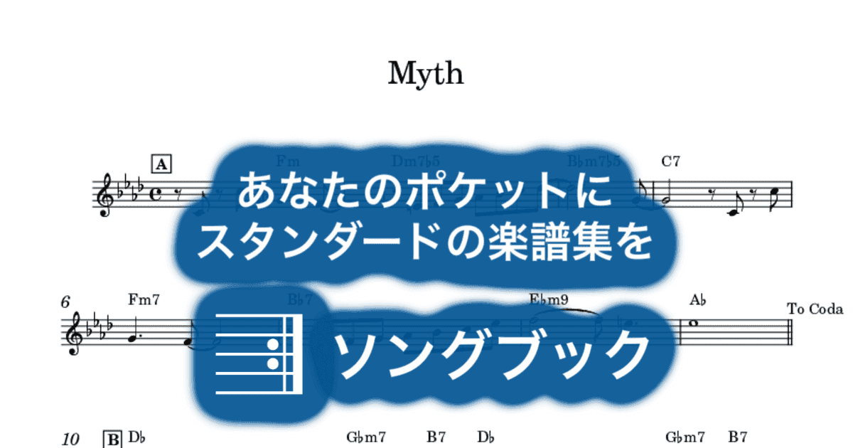 Mythのサムネイル