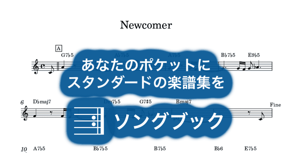 Newcomerのサムネイル