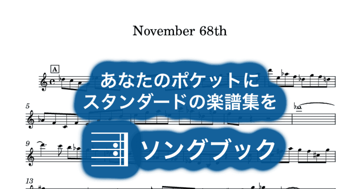 November 68thのサムネイル