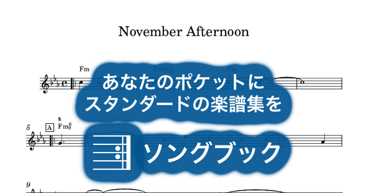 November Afternoonのサムネイル