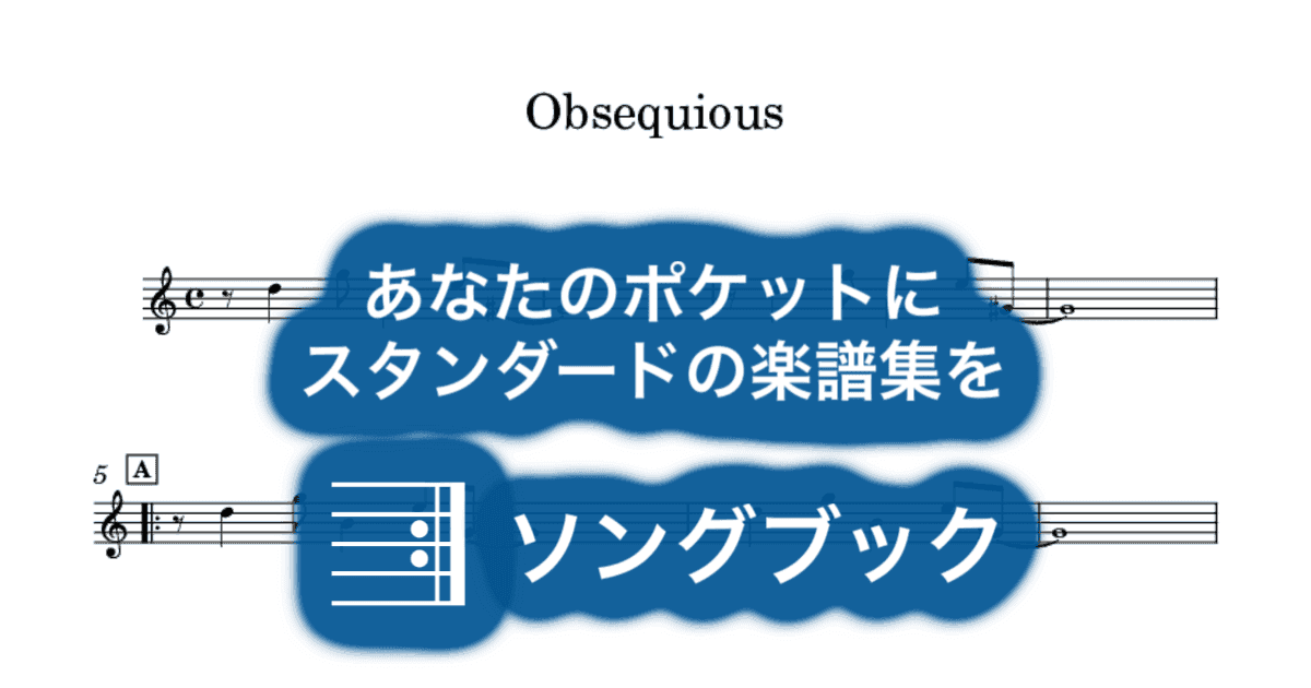 Obsequiousのサムネイル