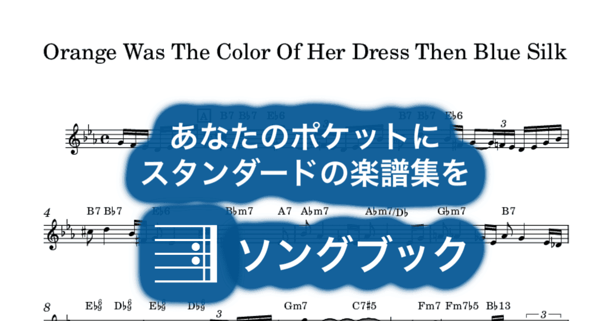 Orange Was The Color Of Her Dress Then Blue Silk のサムネイル