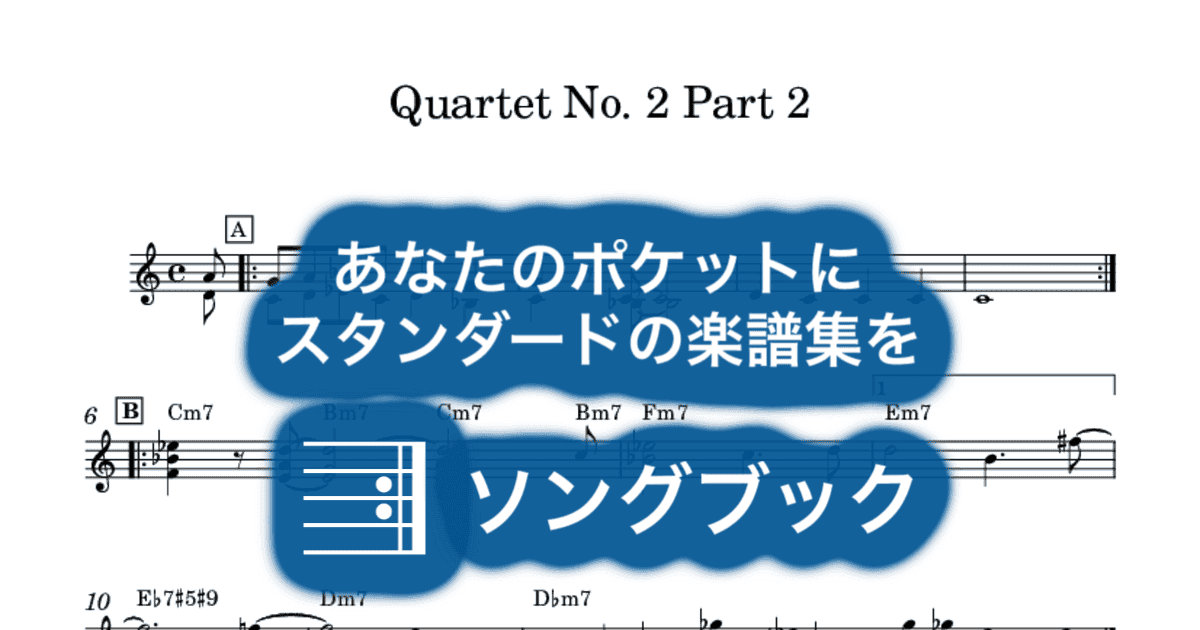 Quartet No. 2 Part 2のサムネイル
