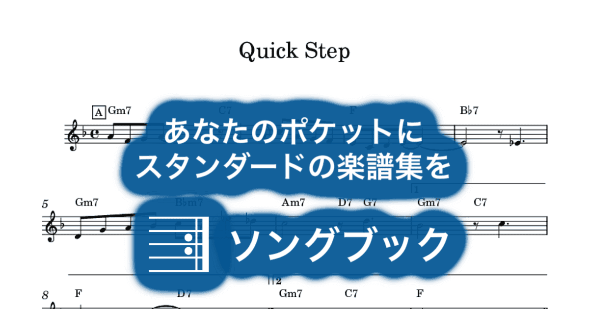 Quick Stepのサムネイル