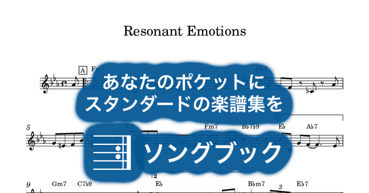 Resonant Emotionsのサムネイル