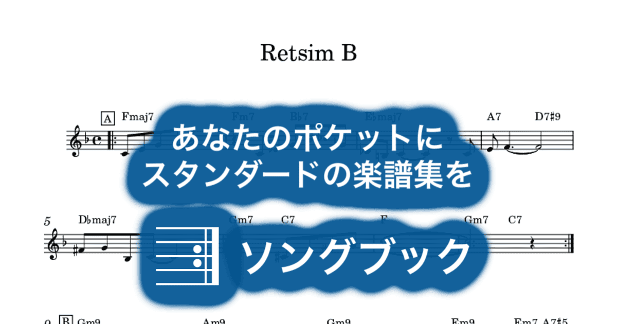 Retsim Bのサムネイル
