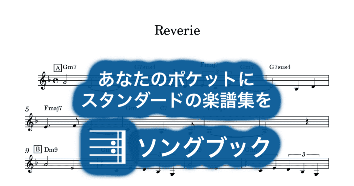 Reverieのサムネイル