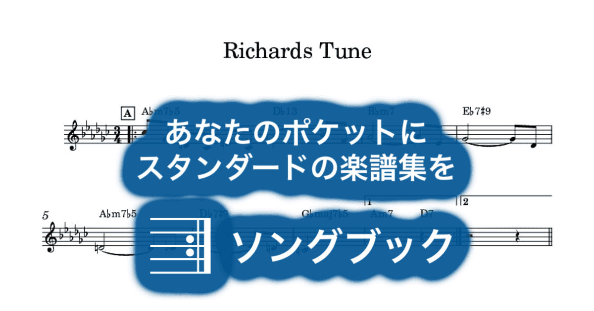 Richards Tuneのサムネイル
