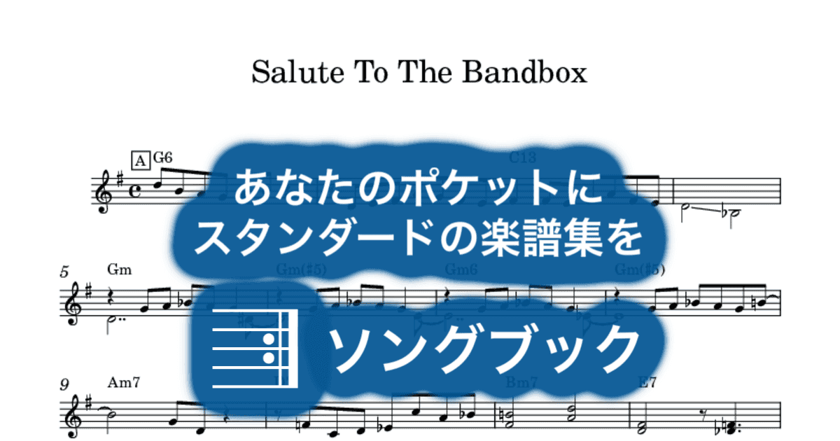 Salute To The Bandboxのサムネイル
