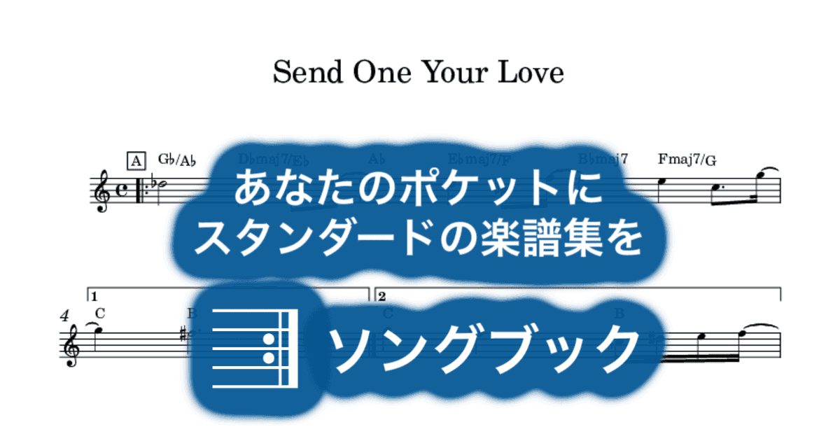 Send One Your Loveのサムネイル