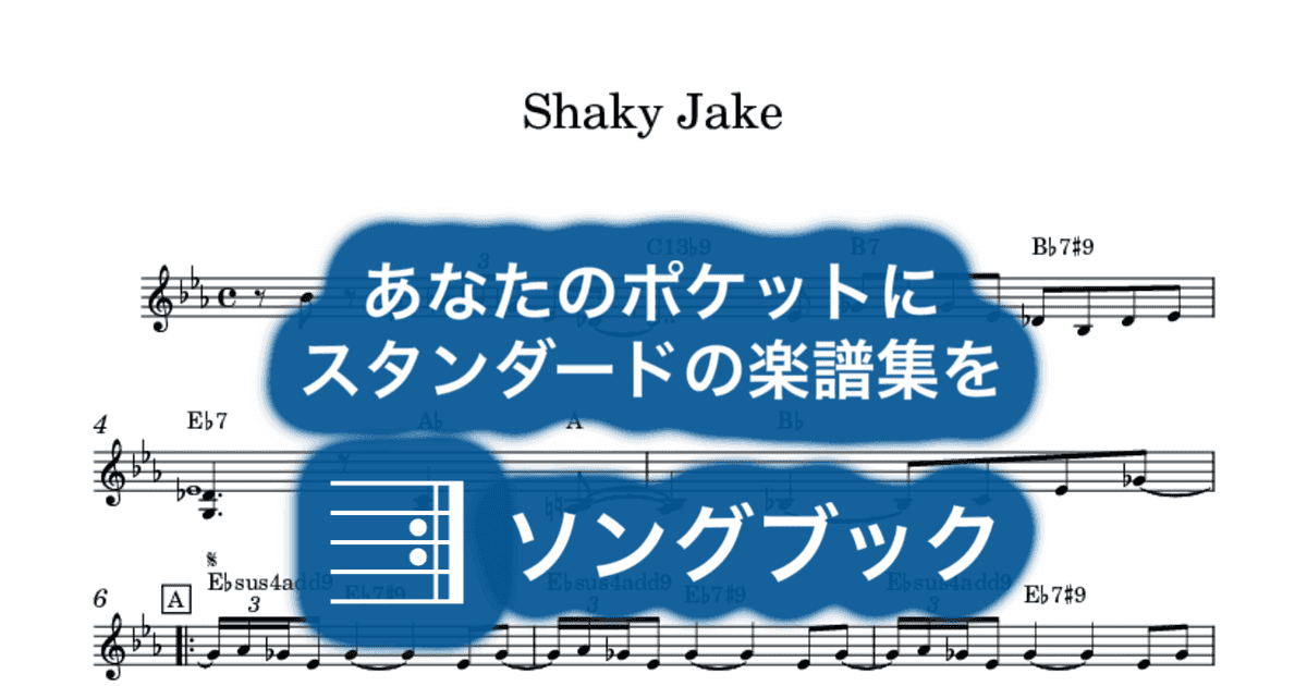Shaky Jakeのサムネイル