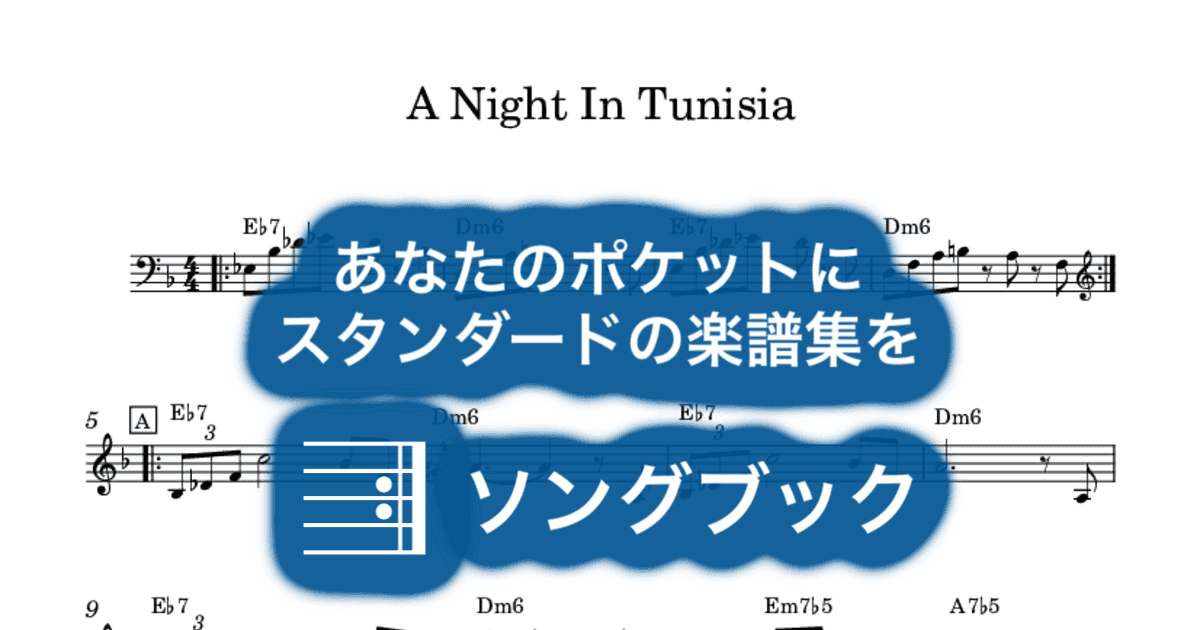 A Night In Tunisiaのサムネイル