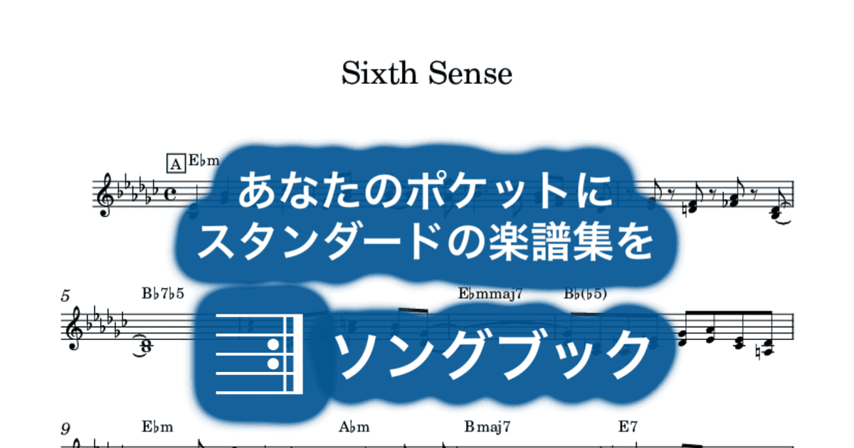Sixth Senseのサムネイル