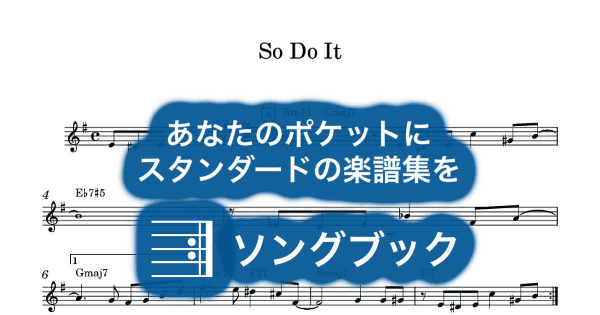 So Do Itのサムネイル