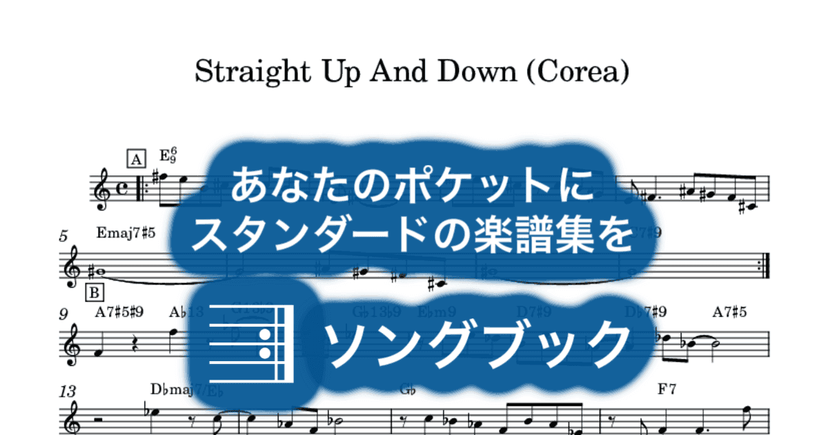 Straight Up And Down (Corea)のサムネイル