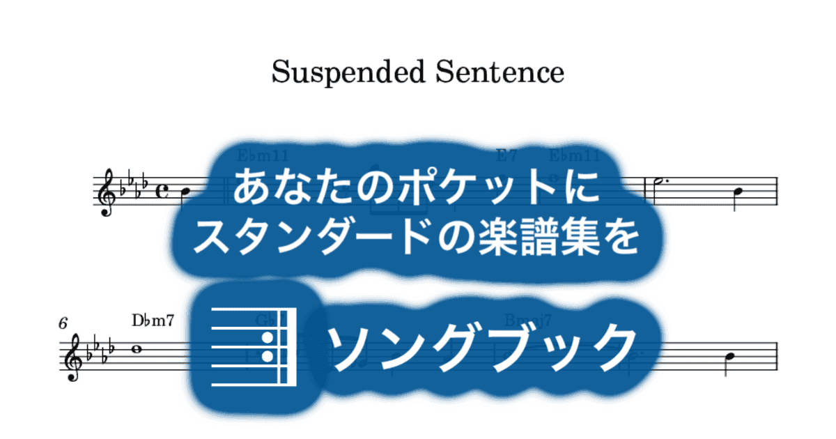 Suspended Sentenceのサムネイル