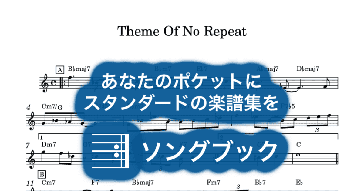 Theme Of No Repeatのサムネイル