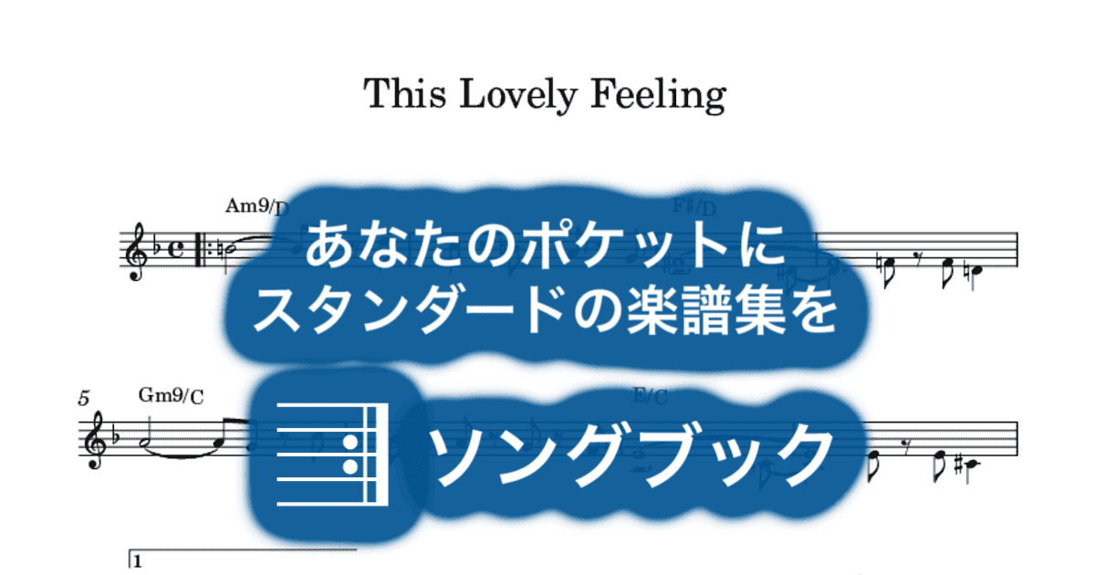 This Lovely Feelingのサムネイル