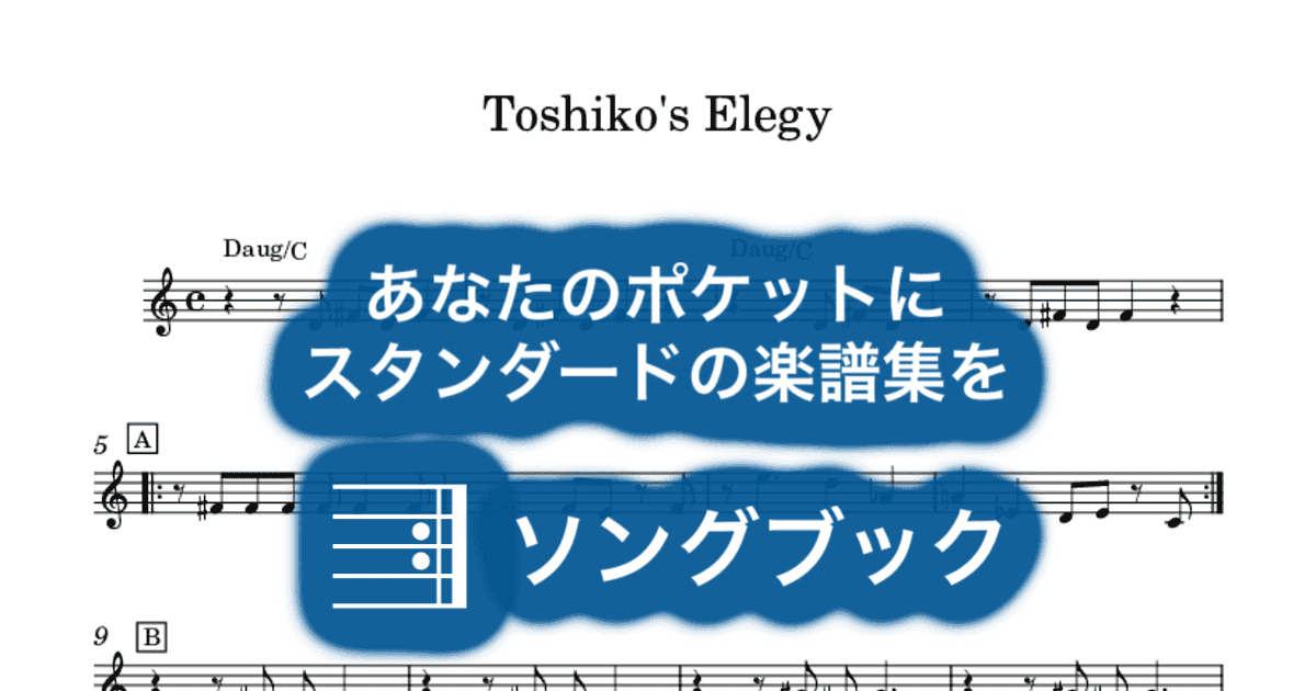 Toshiko's Elegyのサムネイル