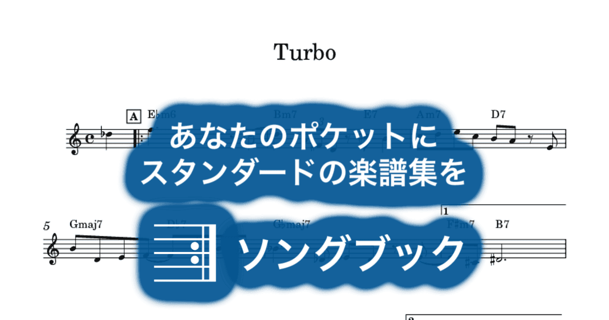 Turboのサムネイル
