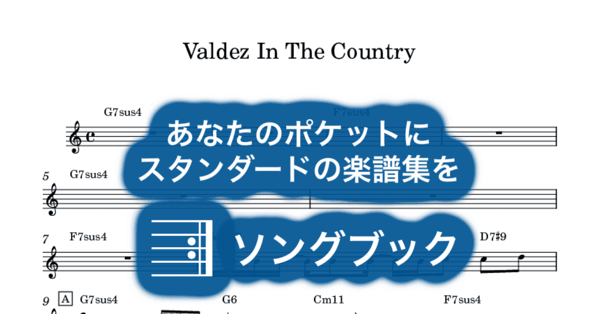 Valdez In The Countryのサムネイル