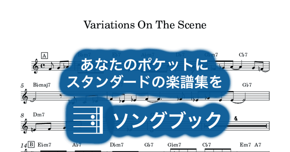 Variations On The Sceneのサムネイル