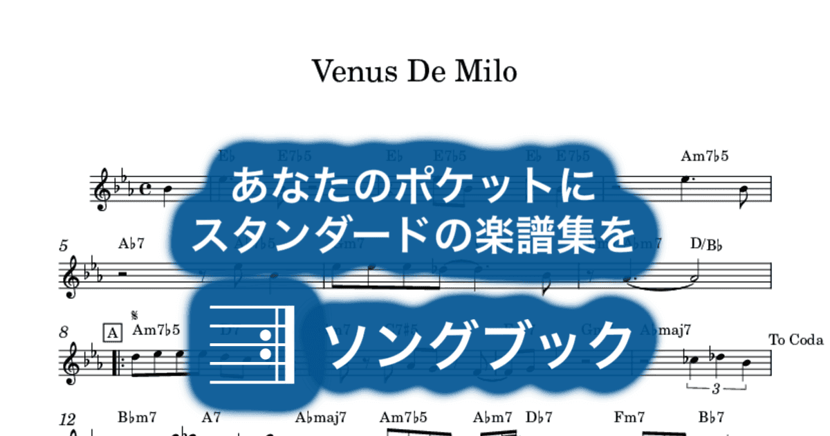 Venus De Miloのサムネイル