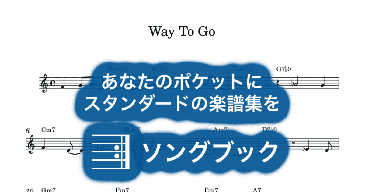 Way To Goのサムネイル