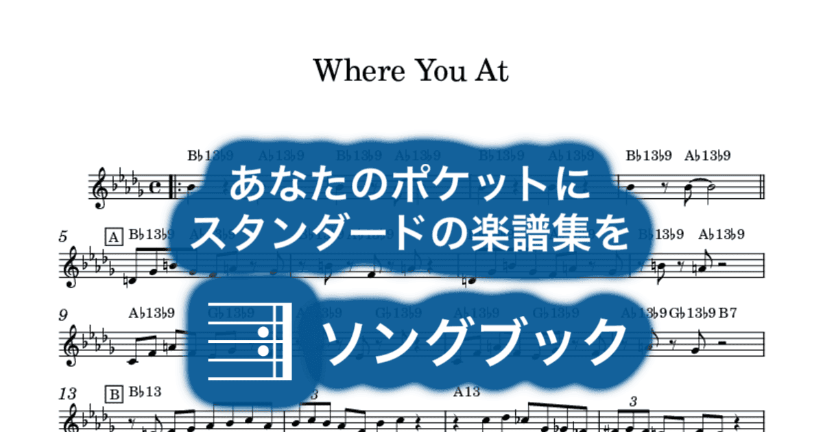 Where You Atのサムネイル