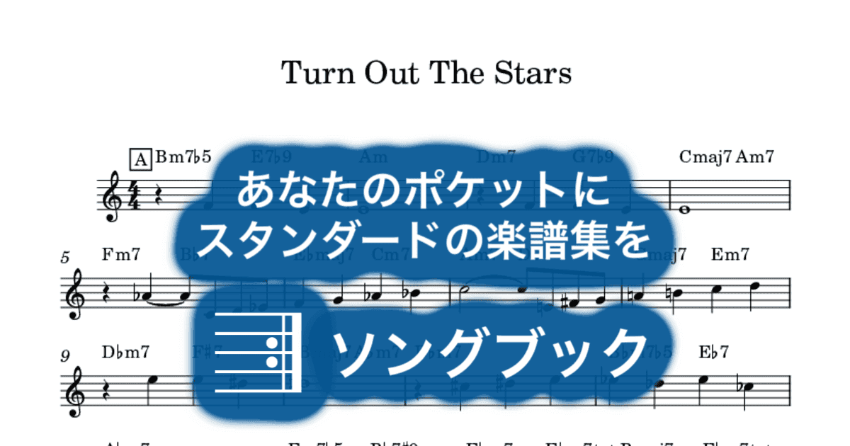Turn Out The Starsのサムネイル
