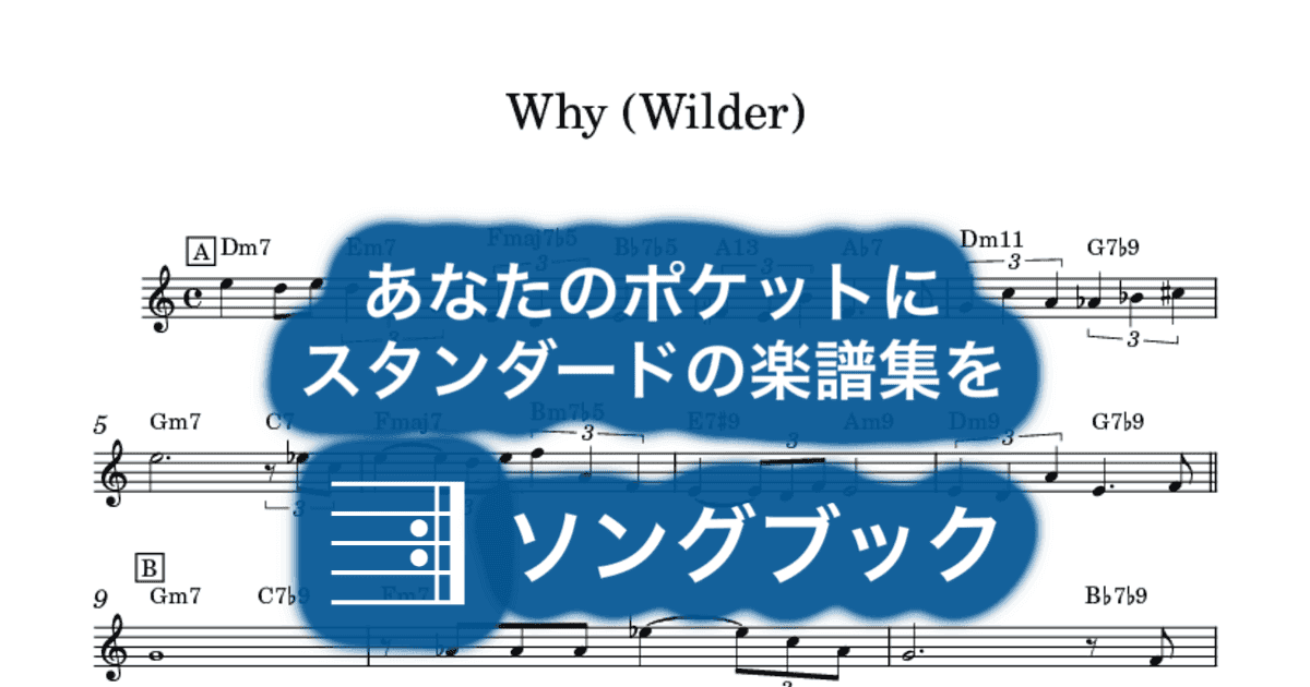 Why (Wilder)のサムネイル